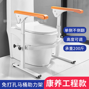 Toilet Booster Handrail for the Elderly Safety Booster Frame Bathroom Non-Slip Toilet Frame Toilet Auxiliary Riser