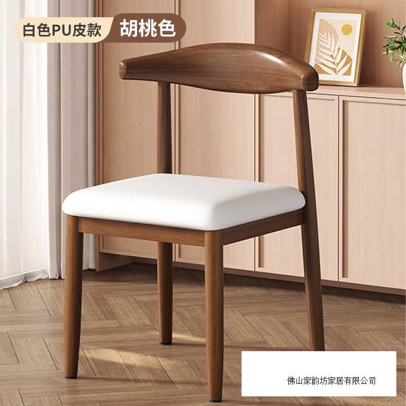 餐厅靠背椅子仿实木餐桌椅软包加厚家用新款极简餐凳木餐椅牛角椅|undefined