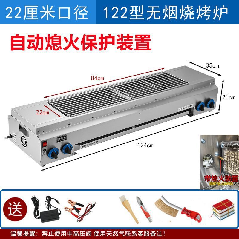 / Jinsheng sin humo horno de parrilla de gas licuado comercial gas natural gas de ostras asado de pescado asado aleta de pollo guisado