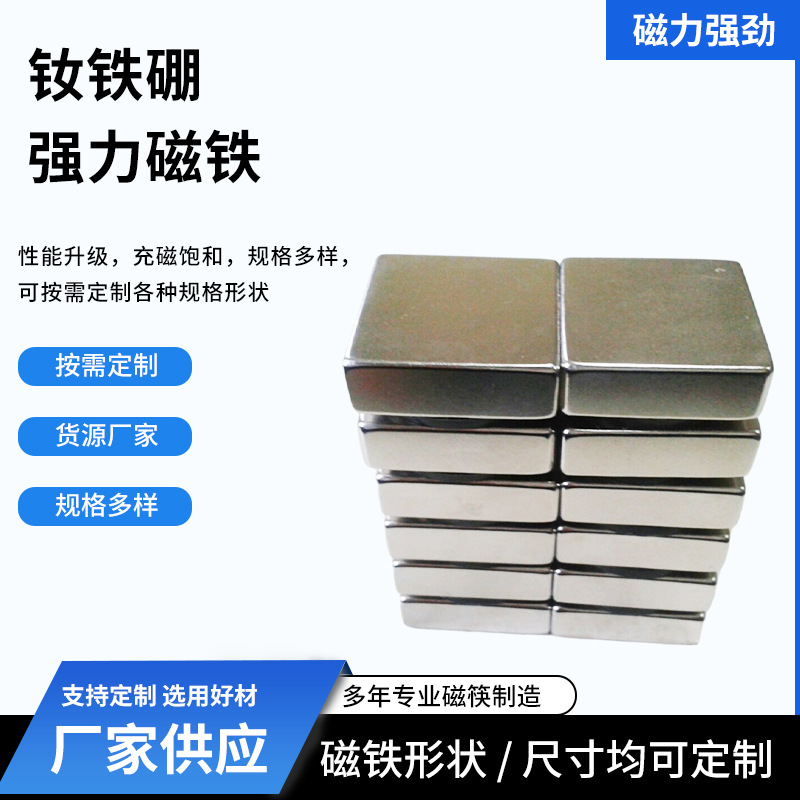 钕铁硼强磁 磁铁50X50X15正方形强力磁铁 吸铁石 磁钢 稀土磁铁