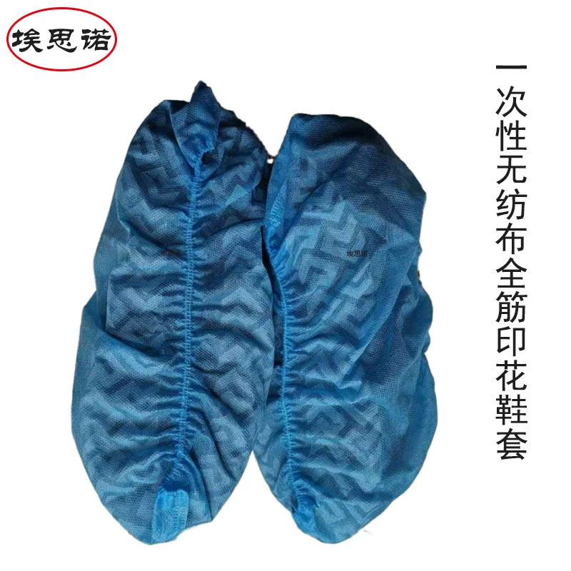 Одноразовый утолщенный нетканый материал с принтом из полипропилена, нескользящий пылезащитный чехол для обуви с полным ребрами, нижнее резиновое ребро, полипропиленовый чехол для обуви с шиной
