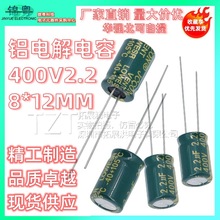 Sֱ X늽400V2.2 8*12mm 2.2UF 400Vֱ늽
