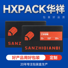 超大纸盒彩色飞机盒定制五金配件汽车用品外包装盒双面印刷logo