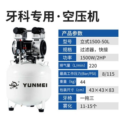 Wow! Customized 1500-50L Silent Oil-Free Air Compressor, Small 220V Dental Air Compression Pump (Hava kompressorları) - 1500-50l