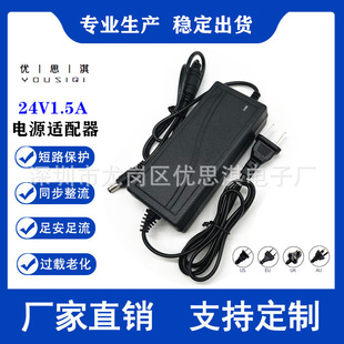 24V1.5A�Դ�m���� ��ӡ�C��ˮ���Դ 24v1.5a�_�P�Դ�m��������