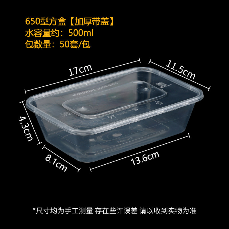即时零售一次性餐盒长方形圆形塑料碗外卖饭盒透明加厚带盖打包盒|undefined