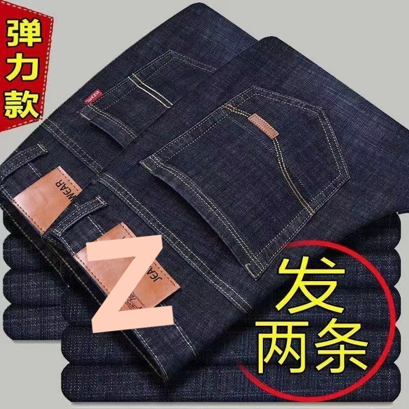 秋の新型弾力ジーンズ男性ゆるいストレートビジネスカジュアル大サイズ高腰安いカウボーイ仕事ズボン|undefined