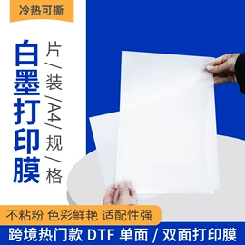 烫印膜;离型膜;墨盒、墨水