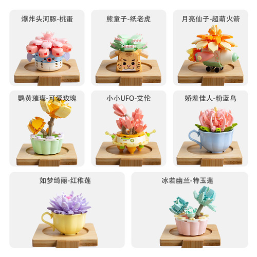 Senbao building block flower compatible with Lego girls succulent plant potted ornaments children's educational puzzle assembly toy model
