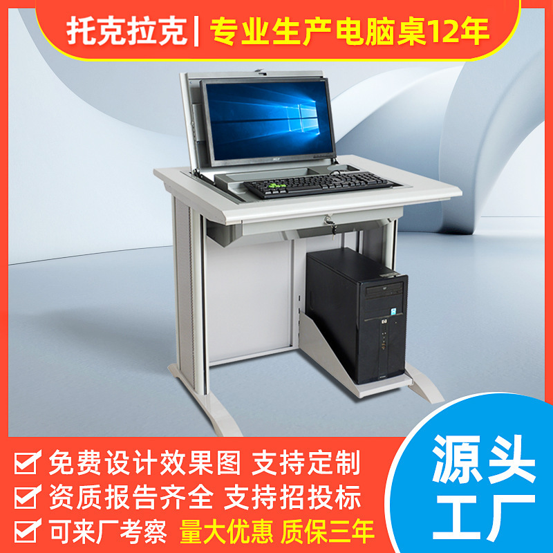 Toklak Flip Computer Desk School Multimedia School Hidden Flip Table Monitor Classroom Computer Room Training