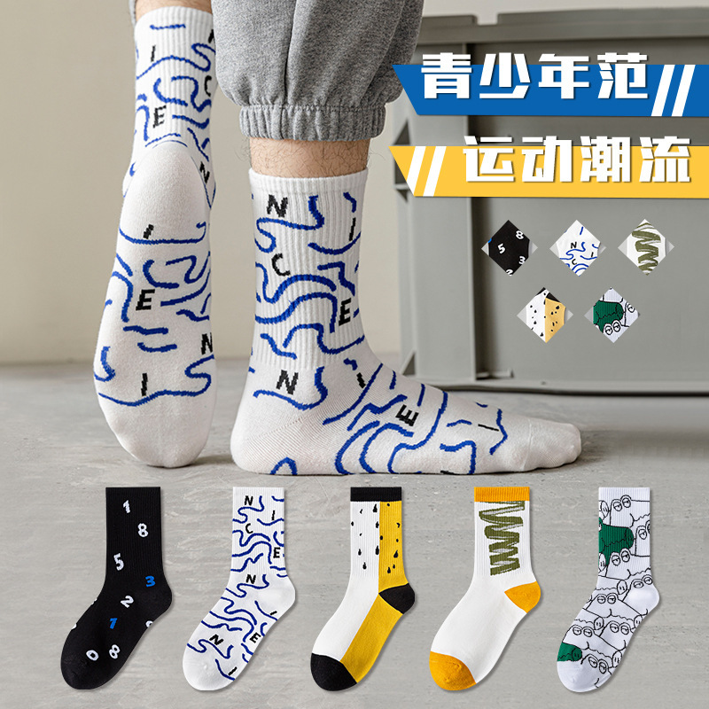 Teenager Socks Men's Pure Cotton 100 All Cotton 7A Antibacterial Deodorant Spring and Autumn Mid-Autumn Socks Basketball Sports Xinjiang Cotton Socks
