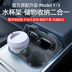 BJBTはテスラmodel 3/熙新Y中制御水杯棚制限器車用シリコンカップ貯蔵箱を適用します。