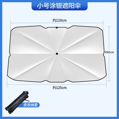 Car sunshade sunshade car telescopic Sun insulation sun shield front windshield sunshade umbrella manufacturers (Sun shade) - silver-coated-small-size-complimentary-leather-case