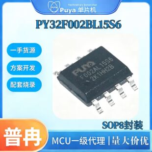 ��Ƚ��Ƭ�CPY32F002BL15S6���bSOP8���Ԫ�����͹���оƬ32������