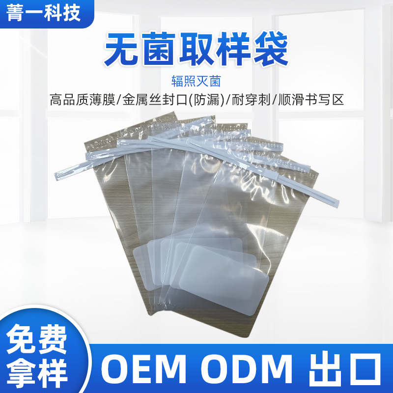 Manufactor Aseptic Sampling Bag Steel wire sampling bag Wire water sample Collection bag With writing area