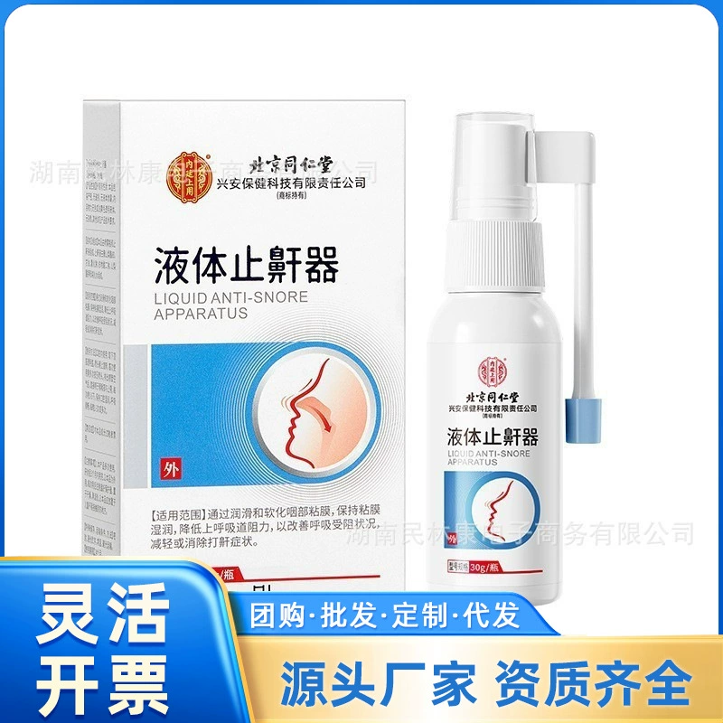 Жидкое устройство против храпа для внутреннего двора Beijing Tongrentang 30 мл