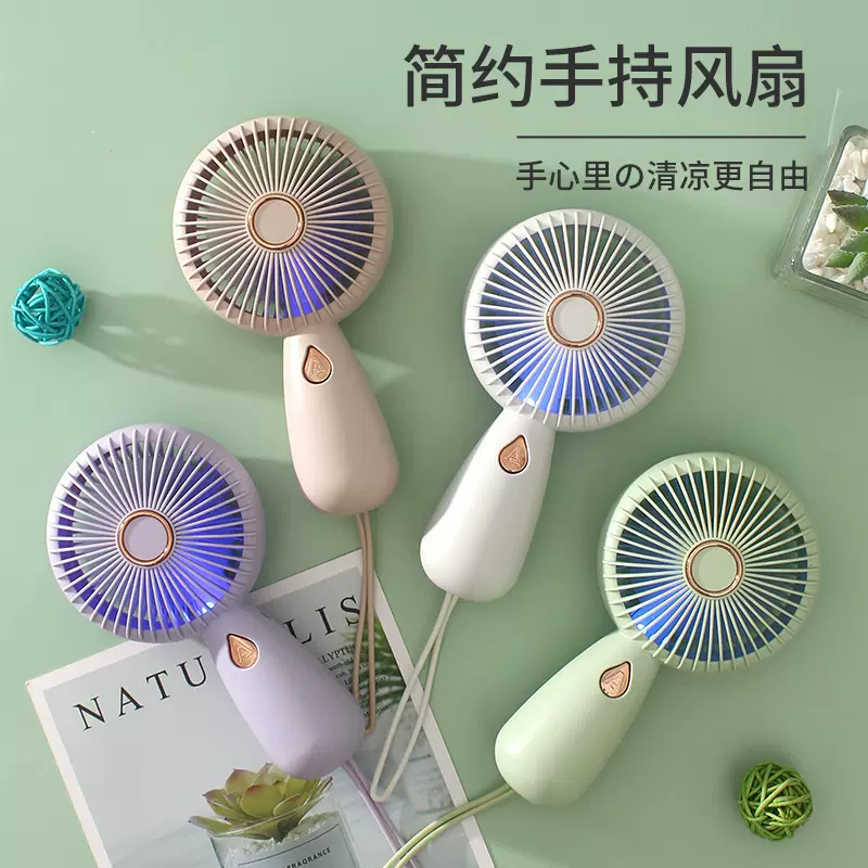 夏季桌面新款简约手持小风扇带LED便携式小风扇USB充电式电风扇