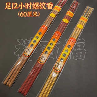 Buddha incense factory wholesale 12 hours not hot thread incense hour time incense hour incense old mountain sandalwood fuxiang