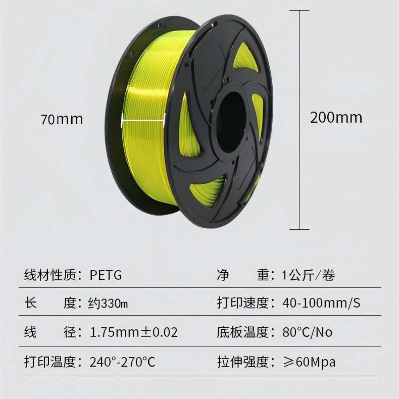 3D プリンタ消耗品 PETG1.75mm ブラシなし、詰まりなし、高靱性フィラメント竹プリンタ消耗品ユニバーサル|undefined