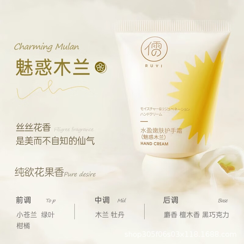 RUYI RUYI 핸드 크림 겨울에 수분을 공급하고 수분을 공급하여 건조 및 동결 방지 균열 향기 수분을 방지하고 기름기가 없습니다.