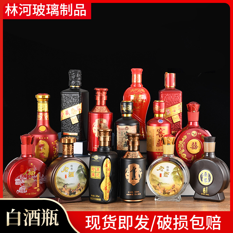玻璃瓶带盖玻璃酒瓶批发一斤白酒瓶空瓶子高档500ml白酒包装全套|ms