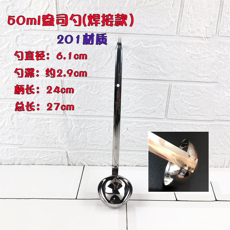 201 welding 50 ml