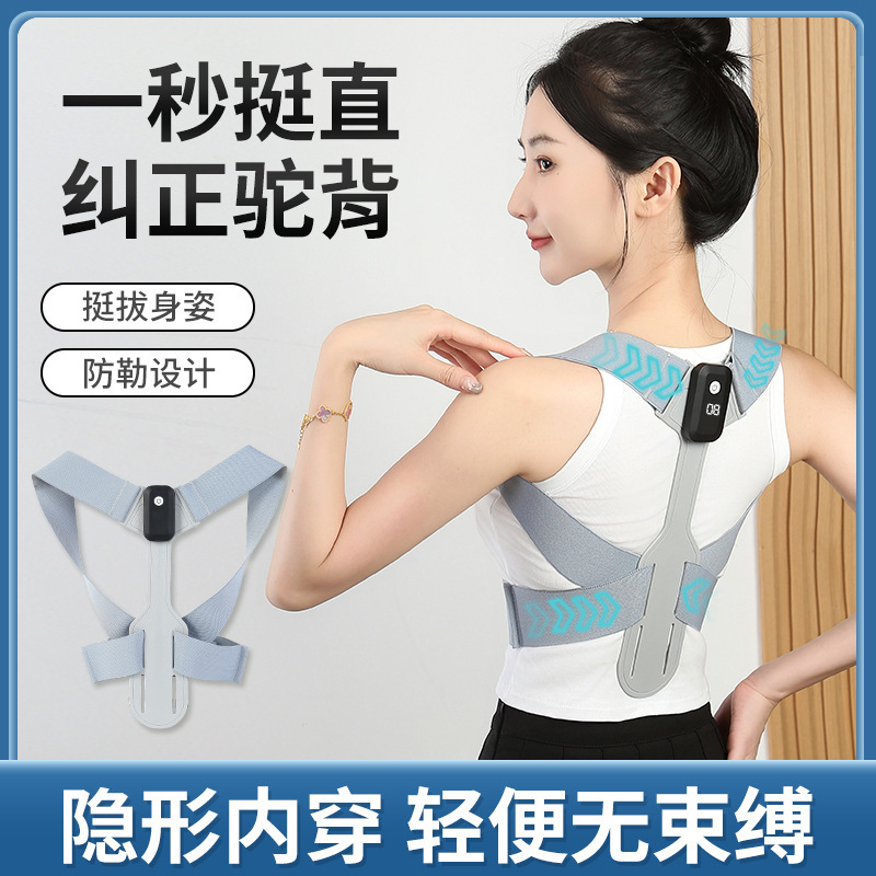 2024新款矫正器龙骨拆卸防止驼背坐姿矫正带成人款开肩背部改善