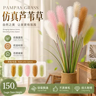 仿真假花草芦苇草盆栽客厅落地大型摆设花卉植物干花摆件卧室装饰