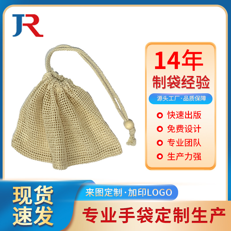 亚马逊爆款棉网束口袋可承受重量大网布袋现货超市购物棉网布袋