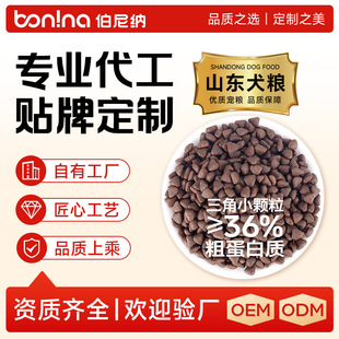 Dog Food Custom Oem Processing for Puppy Food, General-Purpose Fresh Meat Food Wholesale, Full Price 20kg for Pet Dogs
