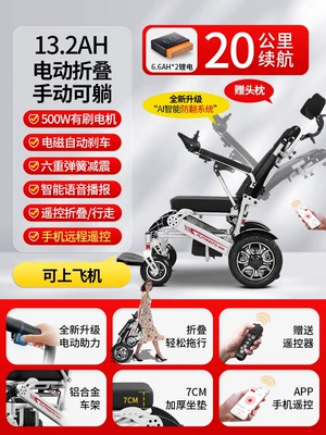 wheelchair, intelligent and fully automatic, specially: Qatlanan elektrik velosipedlər - 5can-be-taken-on-a-plane-manual-recline-electric-folding132a-lithium-battery20-km-rangeelectric-assist