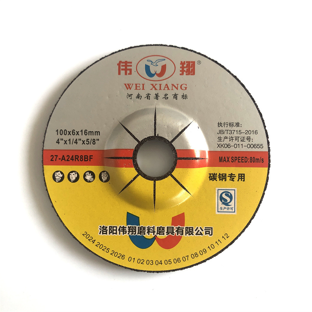 伟翔100x6x16金属不锈钢打磨片树脂磨光片厂家棕刚玉磨片耐磨性强