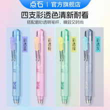 点石按动中性笔高颜值0.5mm碳素黑学生作业刷题笔办公