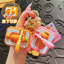 创意新款切胡萝卜机钥匙扣可爱卡通解压小玩具学生书包挂件小礼品