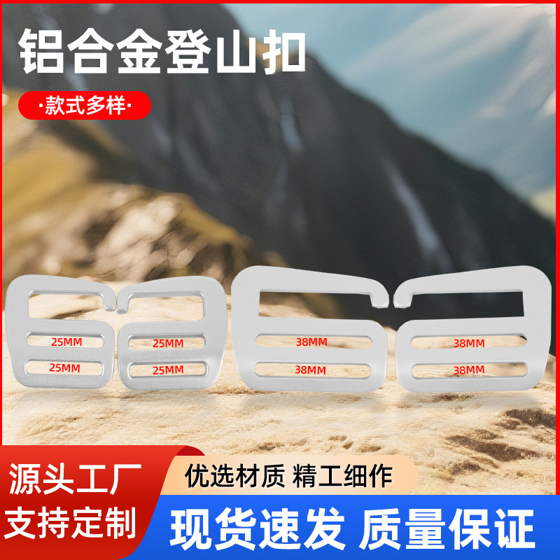 Carabiner Outdoor Luggage Hardware 9-Shaped Buckle Accessories Flat Diameter Die-Cast Aluminum Buckle Mesh Bag Adjustment Buckle