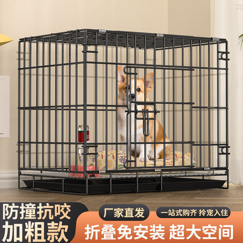 狗笼子小型犬泰迪中型犬室内大型犬包邮带厕所宠物兔子笼猫笼