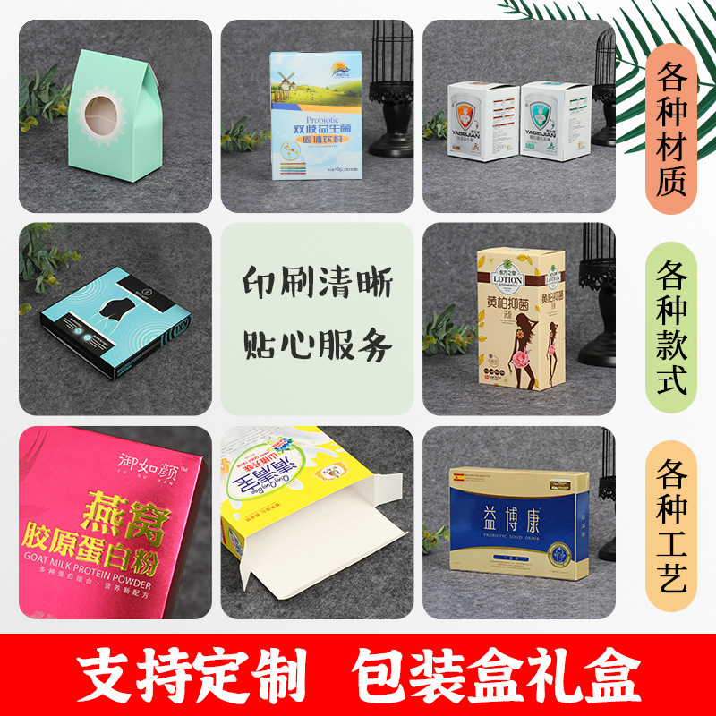 食品药品包装盒白卡纸盒牛皮纸瓦楞纸礼品盒月饼烘焙包装纸盒定制