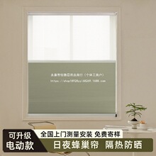 卧室日夜蜂巢簾免打孔電動百葉窗簾升降卷簾全遮光遮陽蜂窩簾靜音