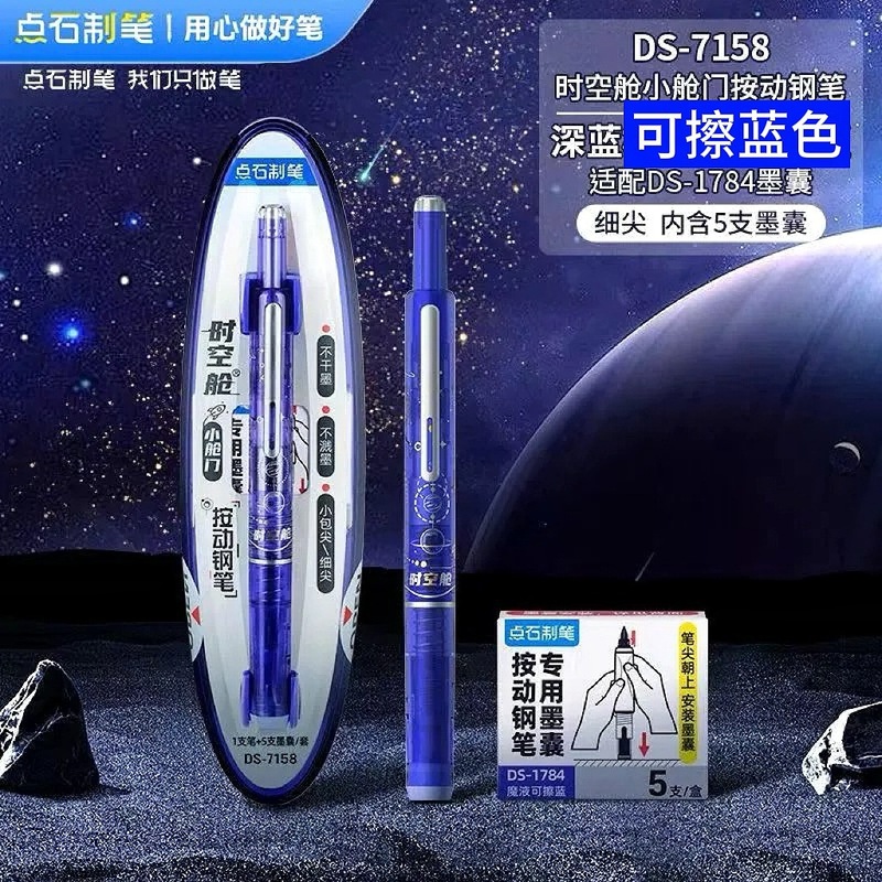 点石小舱门按动钢笔小学生可换墨囊初学者练字用三年级钢笔DS-784|undefined