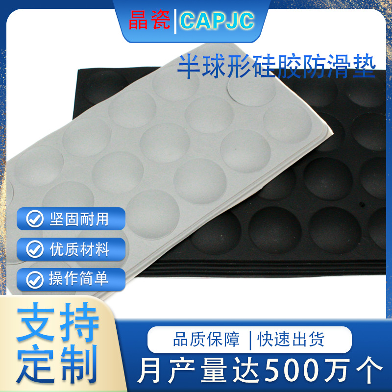 多种规格 半球形硅胶防滑垫 防水硅胶垫 黑色橡胶胶垫 密封硅胶垫
