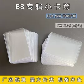 塑料自封袋;证件卡、挂绳;相册