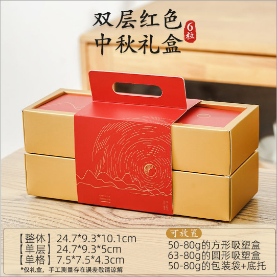 月饼礼盒包装盒中秋节送礼子空高档国端6粒8轻奢2025新款硬高级感|undefined
