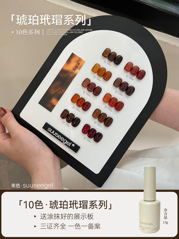 叶町玻璃珠细粉猫眼甲油胶套装2025秋冬美博会新款36色宙斯猫眼胶|undefined