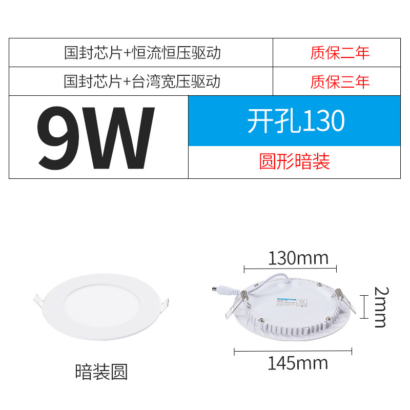 円形の角型の丸い穴をあけた285mmの薄い暗装の埋め込み式のパネルの明かり|undefined