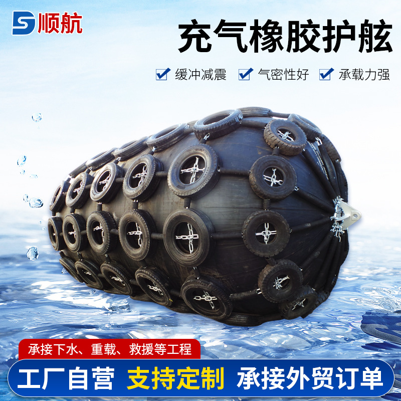 销售码头船用靠球 船用充气碰垫 充气橡胶护舷 船舶用防撞碰垫
