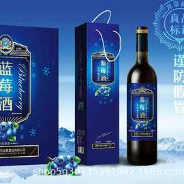厂家批发 会销珍品蓝莓王酒礼盒装 福酒 枸杞酒 电商团购会销礼品