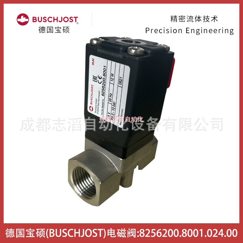 8256200.8001.024.00德国宝硕电磁阀BUSCHJOST膜片阀