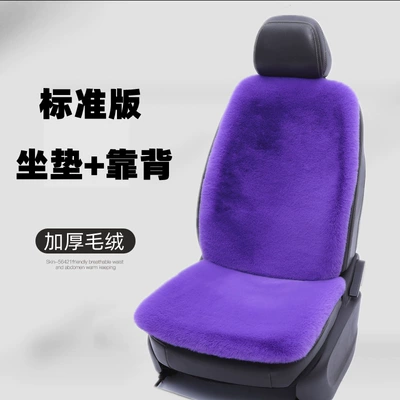 Wool pad – Pad Thickeneded Warm Seat Cushion Winter - purple-cushion-backrest