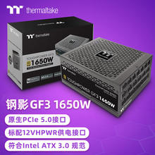 Tt̨ʽ���Ը�ӰGF3 �1650W����ȫģ��PCIe5.0/AT X3.0��Ϸ��Դ