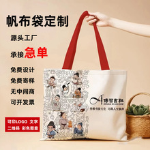 新款帆布袋手提棉布袋创意学校广告礼品帆布袋子男女款手提单肩包